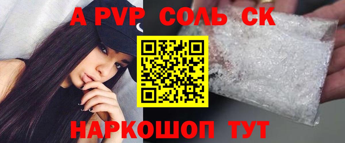 Alpha-PVP мука Ульяновск