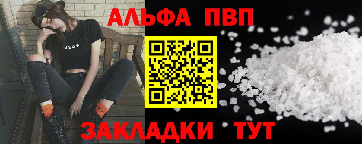 APVP VHQ  Alpha-PVP мука  Вход с VPN  где купить наркоту  Ульяновск 