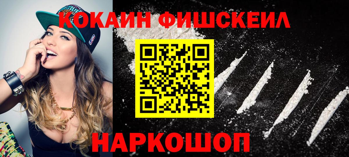 Кокаин Перу  Вход с VPN  Cocaine Перу  Ульяновск 