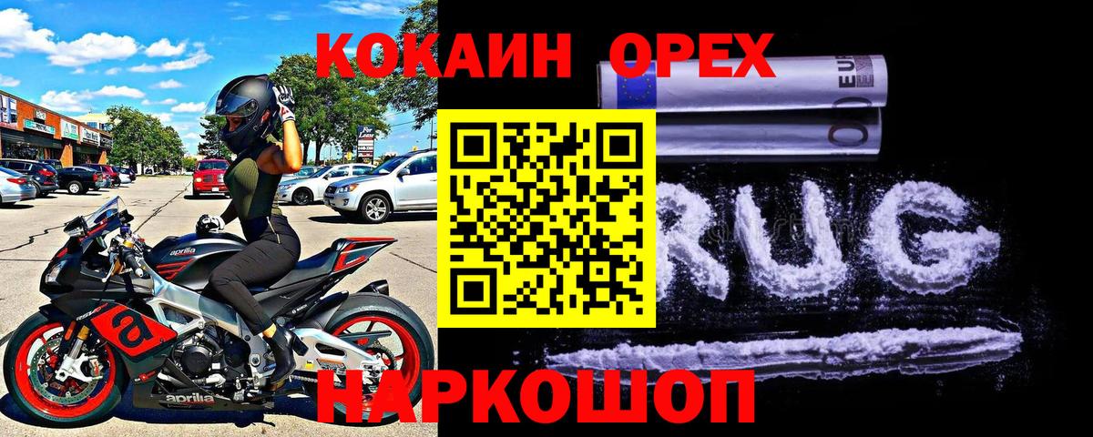 Кокаин 97% Ульяновск