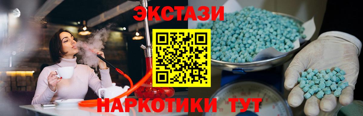 Ульяновск  Ecstasy DUBAI  Ecstasy XTC  Вход с VPN 