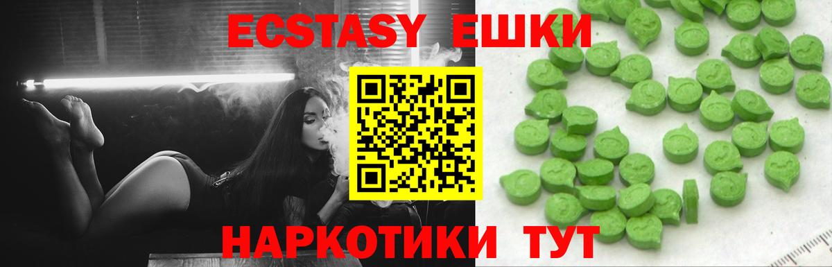 Ecstasy ешки Ульяновск