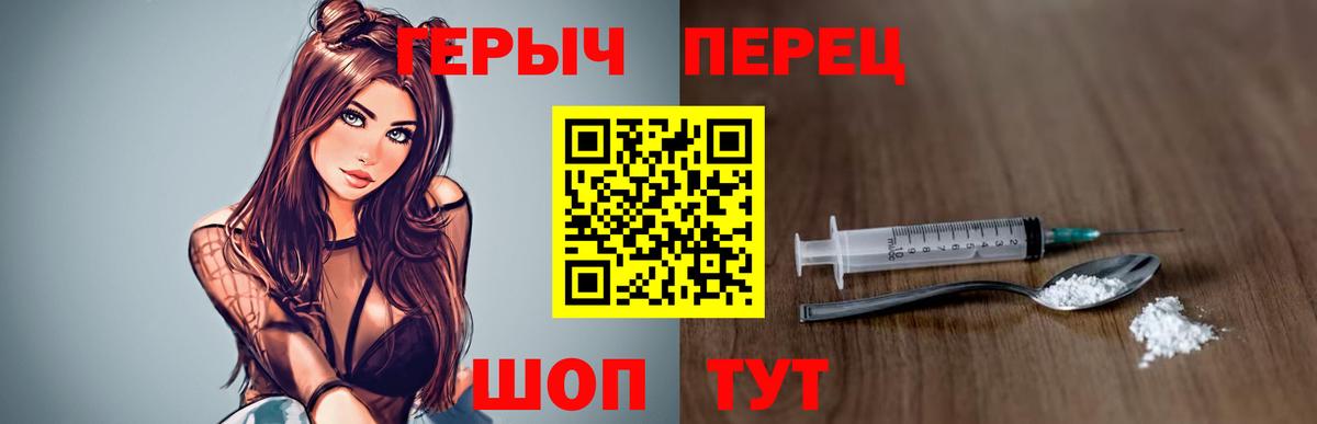 Героин  Героин Heroin  Вход с VPN  Ульяновск 