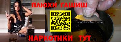 синтетический гашиш Можга