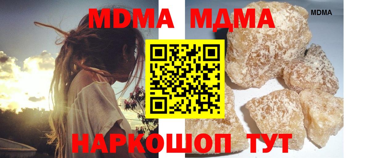 Ульяновск  MDMA crystal  MDMA VHQ  Вход с VPN 