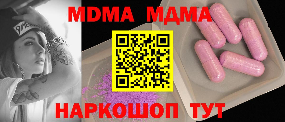 МДМА молли Ульяновск
