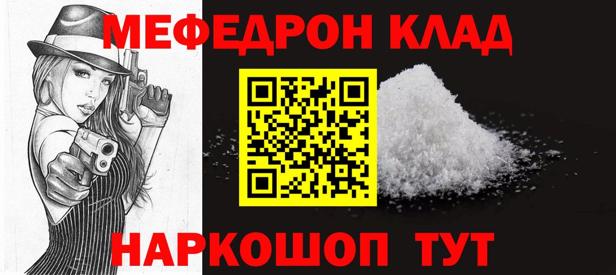 МЕФ мука Ульяновск