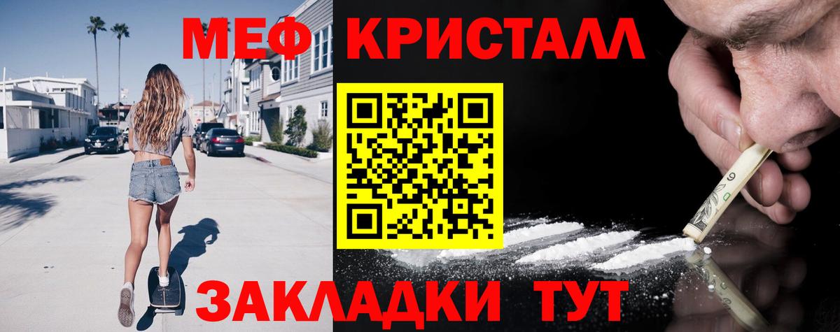 МЯУ-МЯУ кристаллы    маркетплейс  Вход с VPN  цены наркотик  Ульяновск  Меф  Меф VHQ 