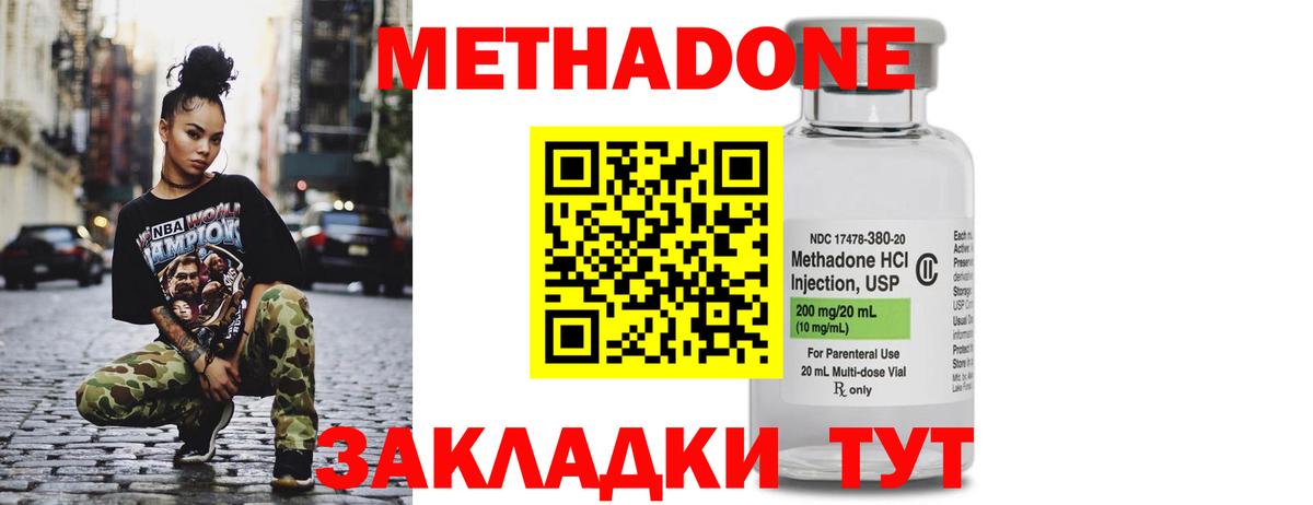 Метадон VHQ  Метадон мёд  Вход с VPN  Ульяновск 