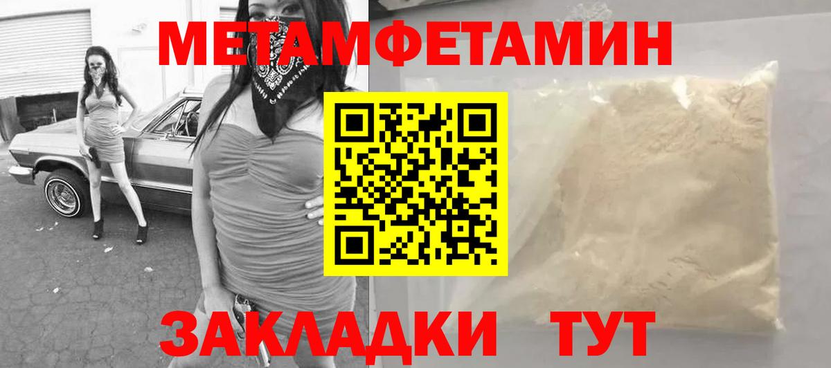 Метамфетамин Декстрометамфетамин 99.9%  Вход с VPN  Метамфетамин Декстрометамфетамин 99.9%  Ульяновск 