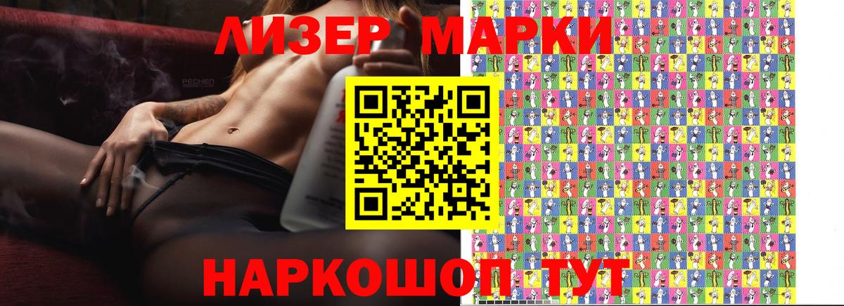 Наркотические марки 1500мкг  Вход с VPN  Ульяновск 