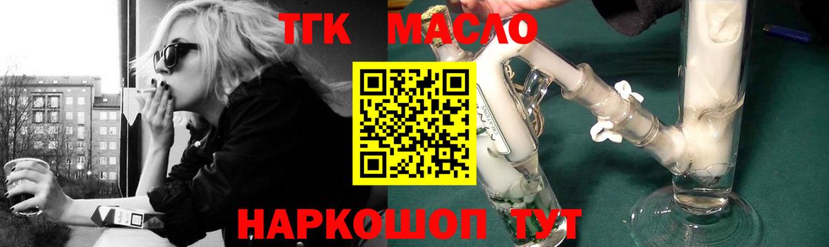 Дистиллят ТГК гашишное масло Ульяновск